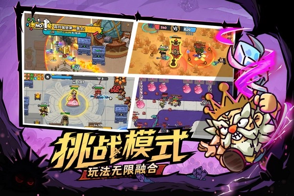 英勇之地截图1