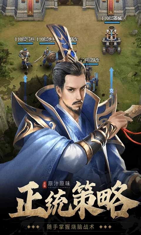 七雄争霸原版(3)