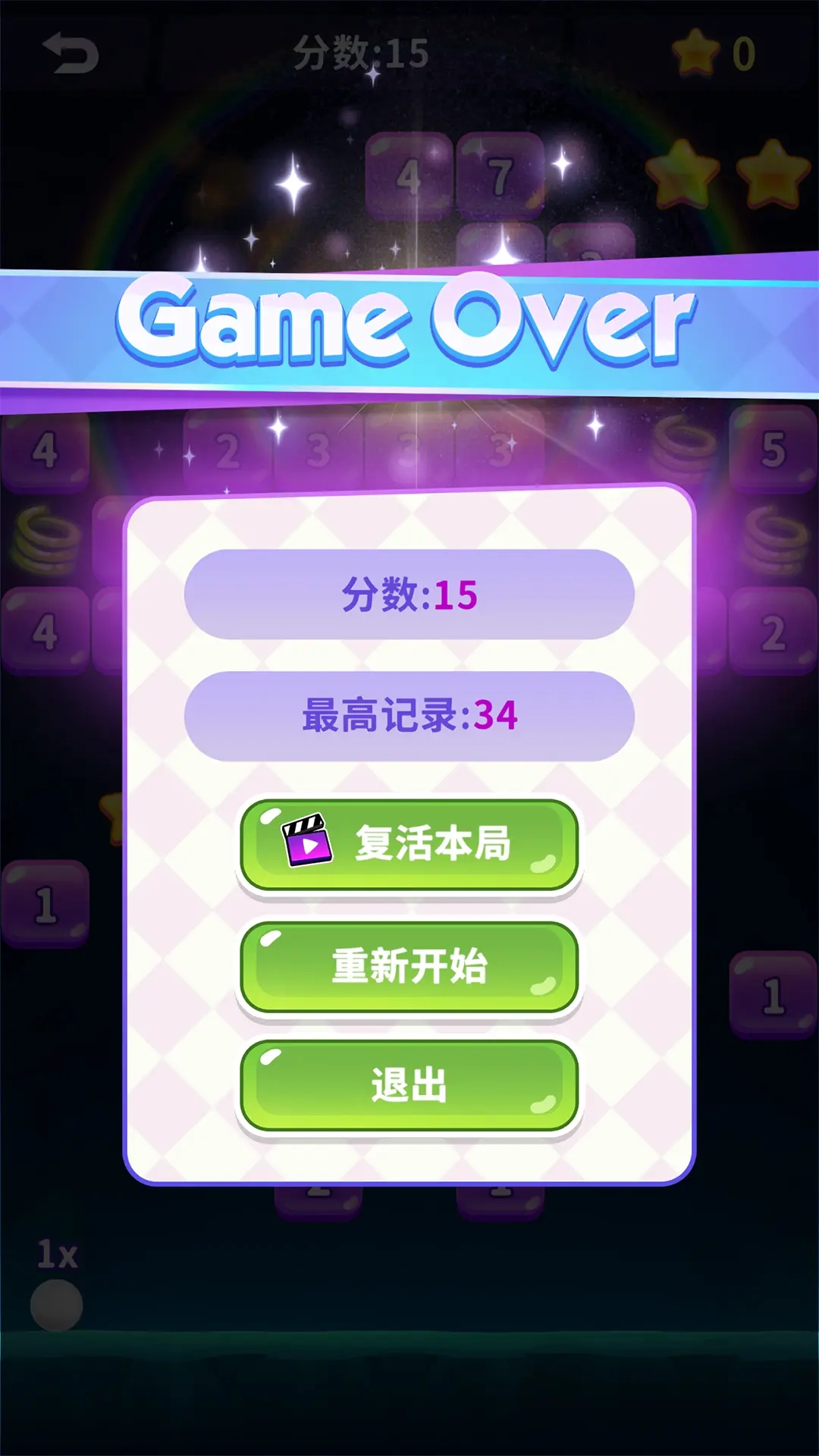 弹珠打砖块游戏截图5