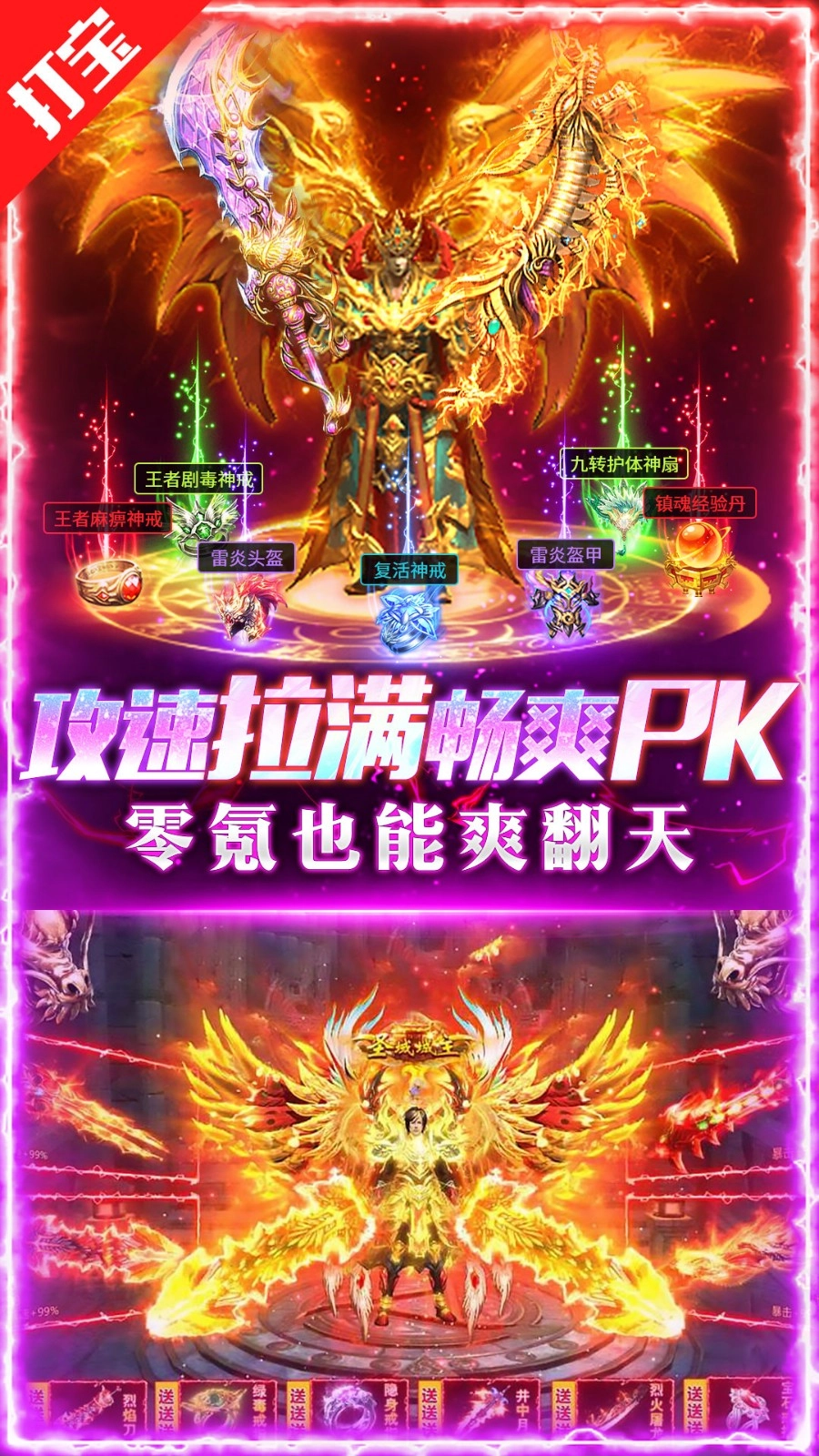 诛神乾坤游戏