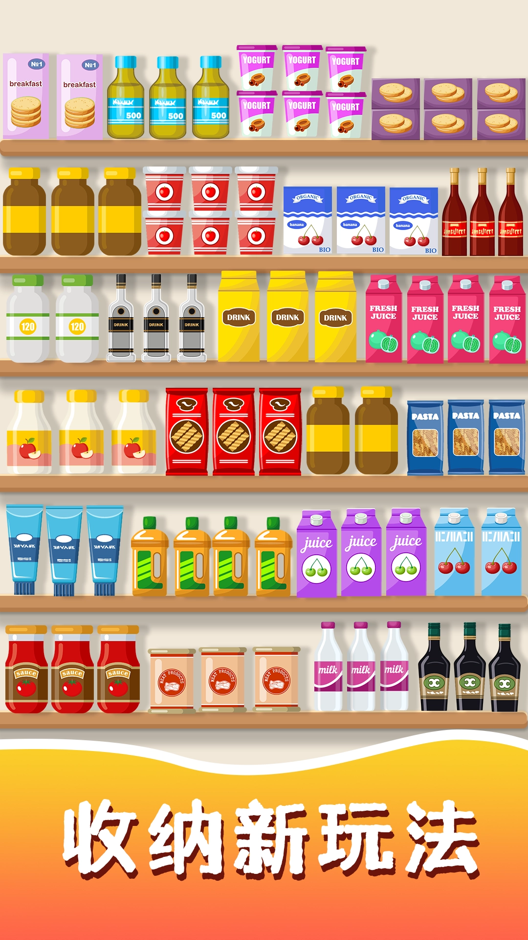 收纳消消乐手游免费版图1