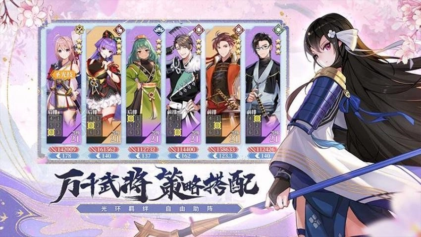 椿之歌游戏