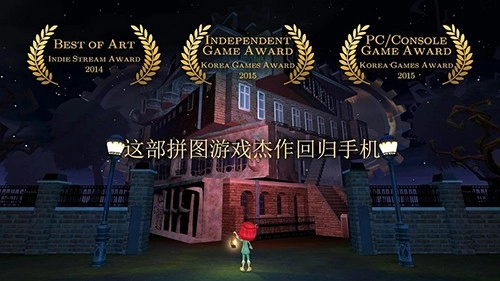 玩具制造商的豪宅正版图1