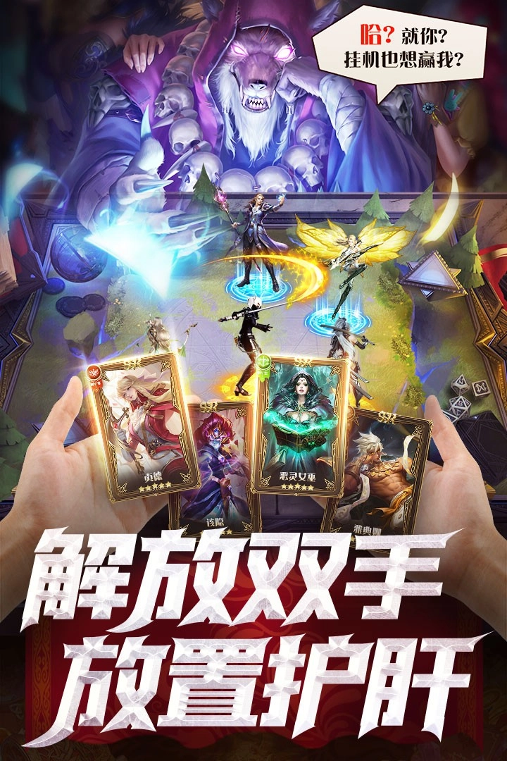 逍遥志游戏图3
