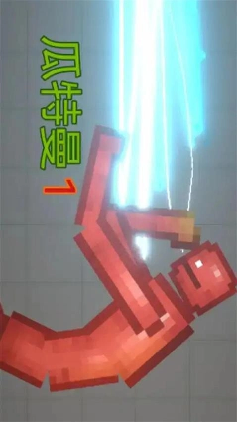 甜瓜梦境游乐场手游免费版图4