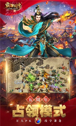 霸刀传奇