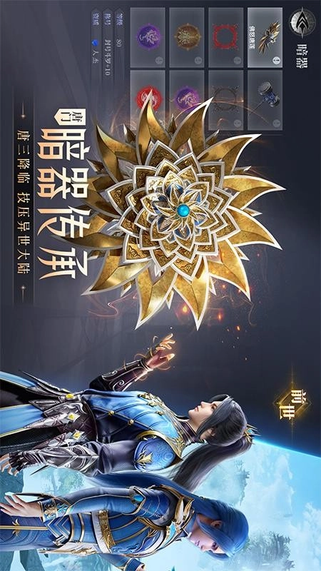 斗罗大陆魂师对决游戏-图1