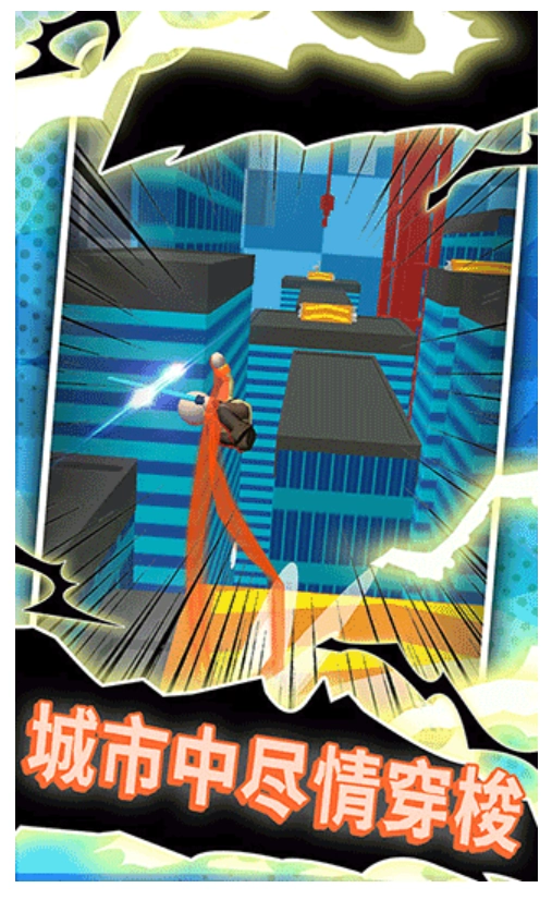 小飞侠极限酷跑游戏图1