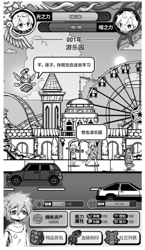 天使模拟器
