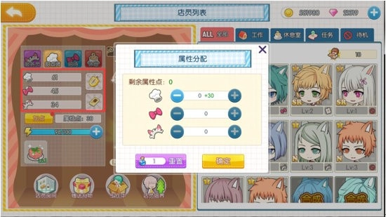 萌猫物语安卓免费版(3)