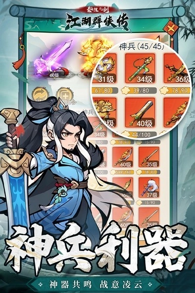 泰坦之剑图1