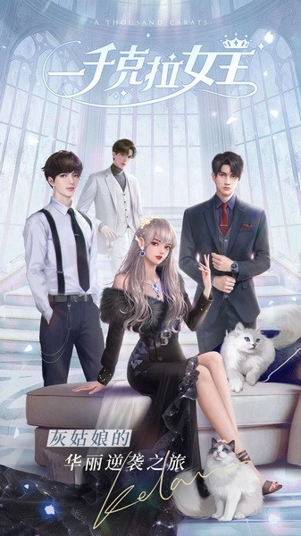 一千克拉女王图1