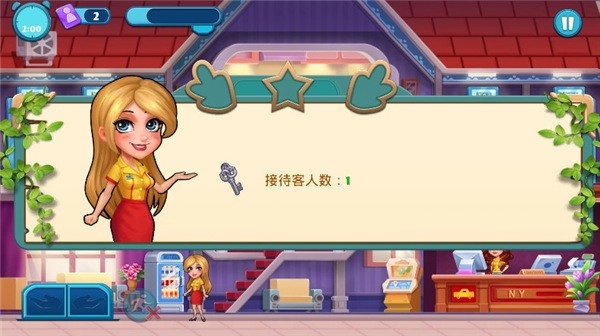疯狂酒店游戏