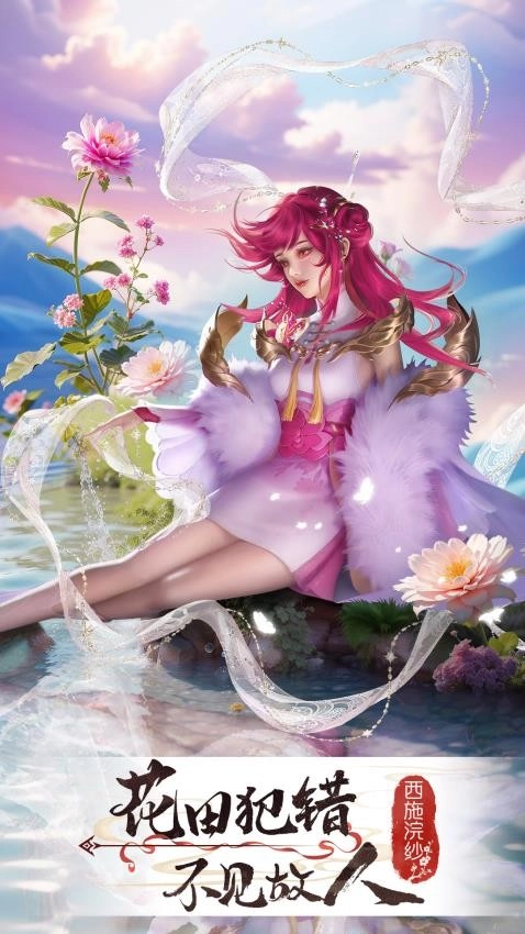 山海志异游戏