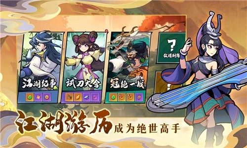 武侠大明星游戏3