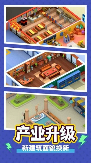 疯狂客运城游戏(1)