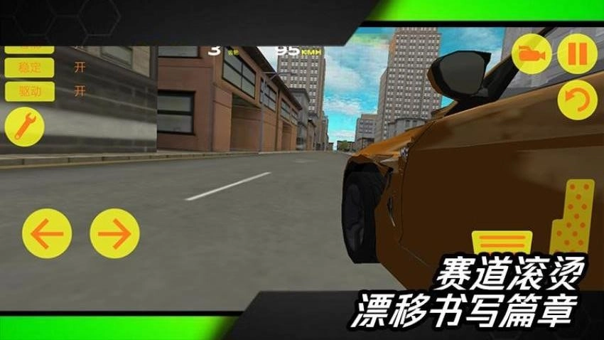 疯狂的车游戏(5)