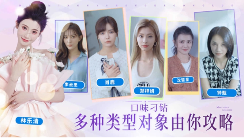 完蛋我被美女包围了安卓免费版图4