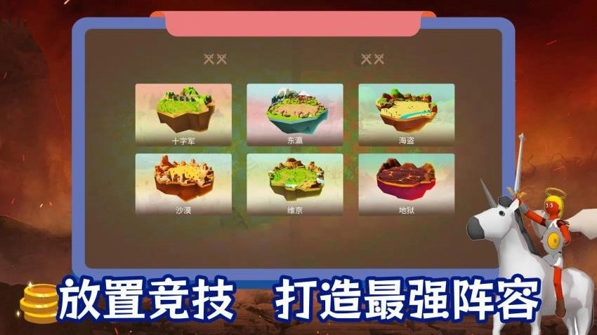 全民格斗街機(jī)爭霸截圖4