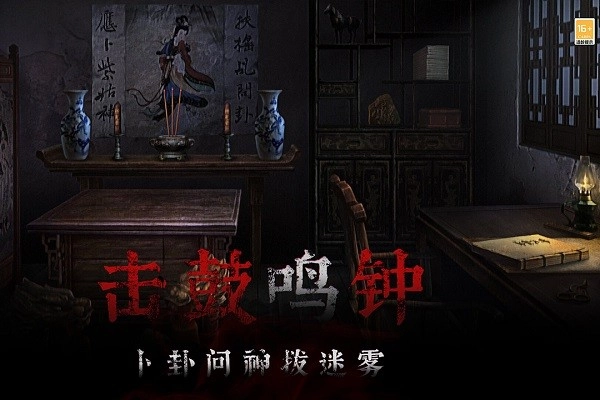 奉天白事铺游戏正版图1