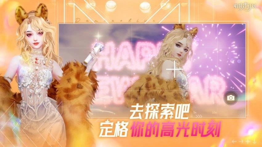 唱舞星计划游戏(3)
