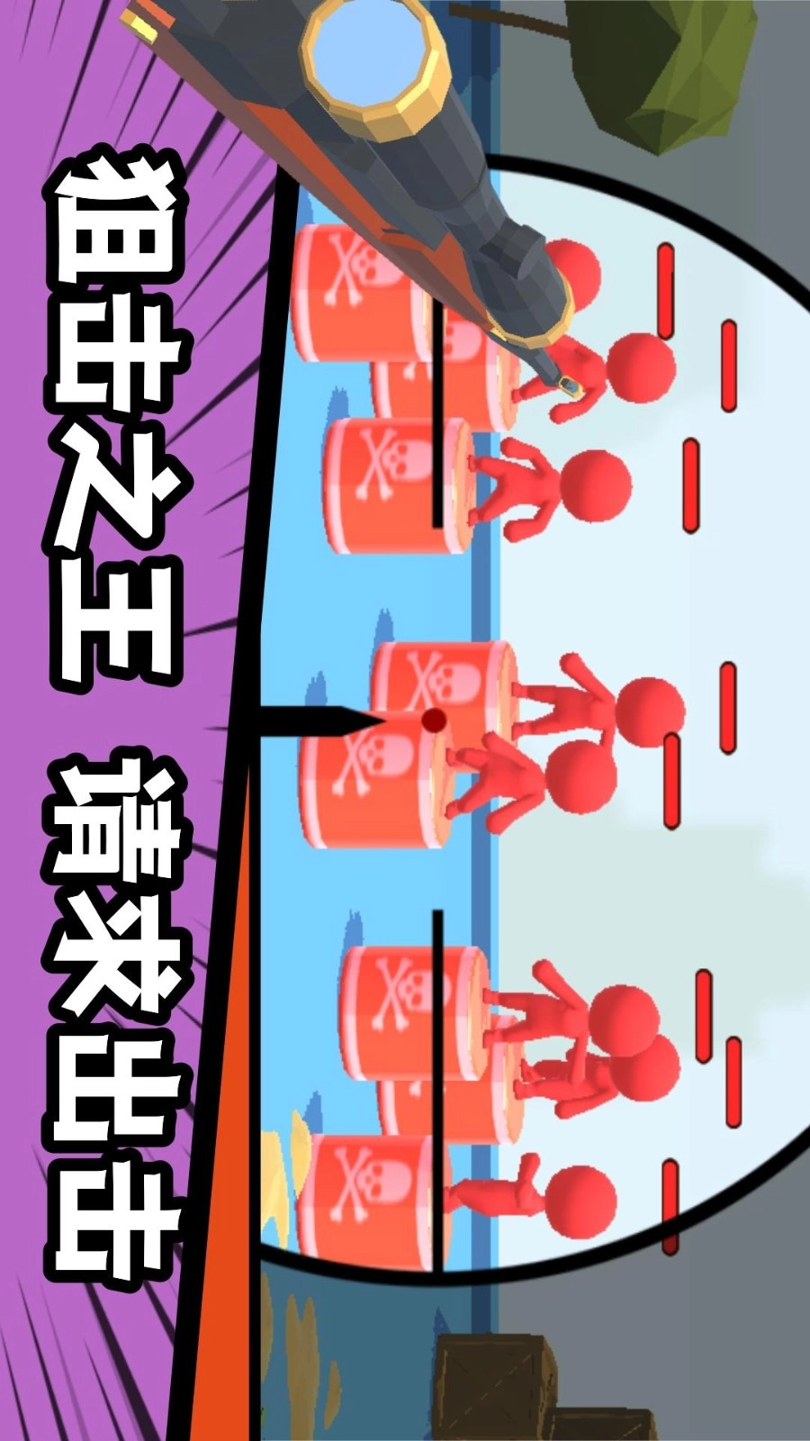 反恐奇兵之神箭狙击手游免费版图3