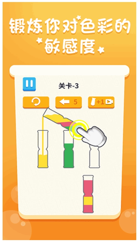 倒水我最牛游戏图2