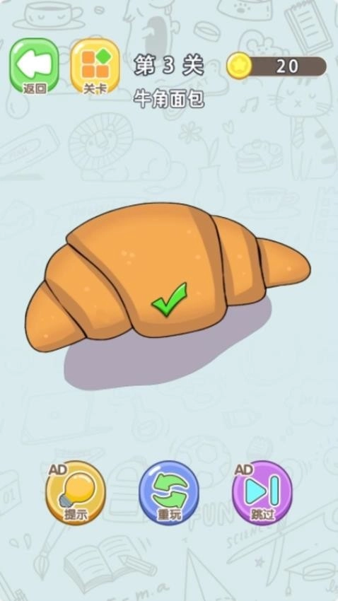 终极画线大侠游戏(4)