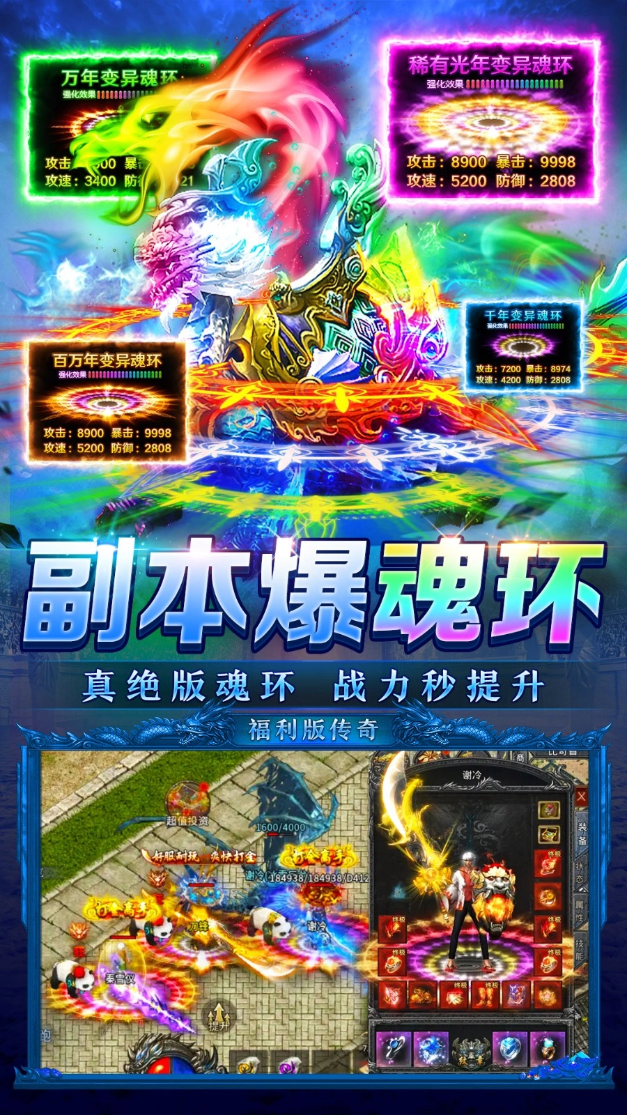 烈焰荣耀游戏图3