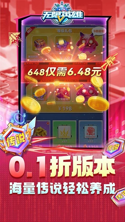 无限英雄