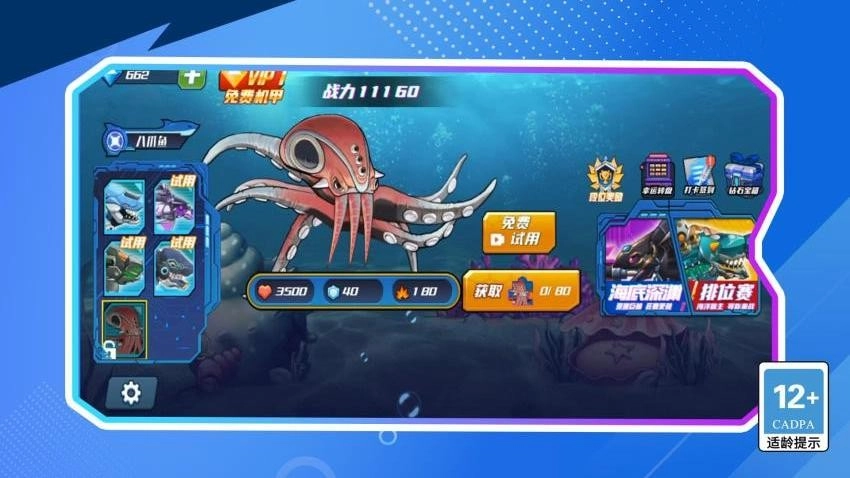 变异动物大作战游戏(4)