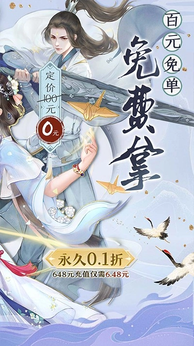古剑奇闻录最新版图3