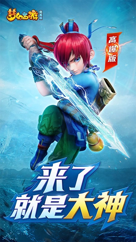 梦幻西游