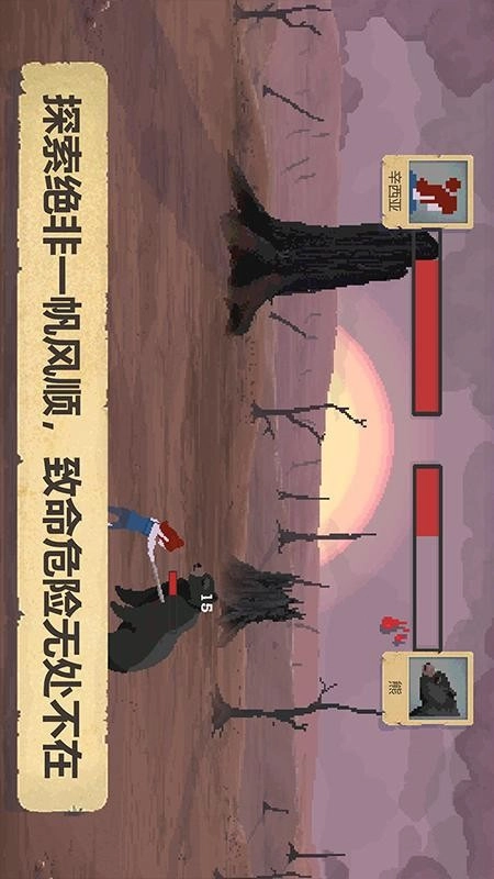 庇护所游戏