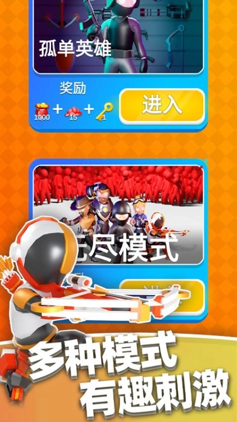 英雄小分队游戏图1