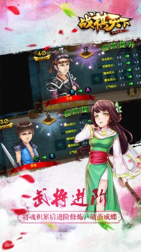 战棋天下(2)