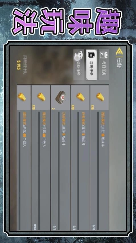 超级雇佣兵大战游戏图3