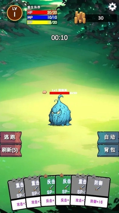 重生异界游戏最新版(1)