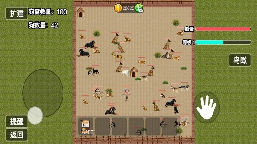 玩狗园区游戏图1