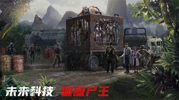 末日进化图3
