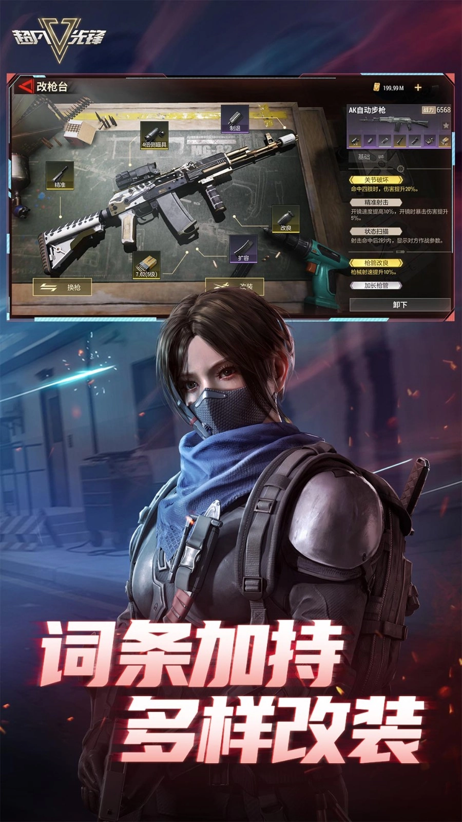 超凡先锋(3)