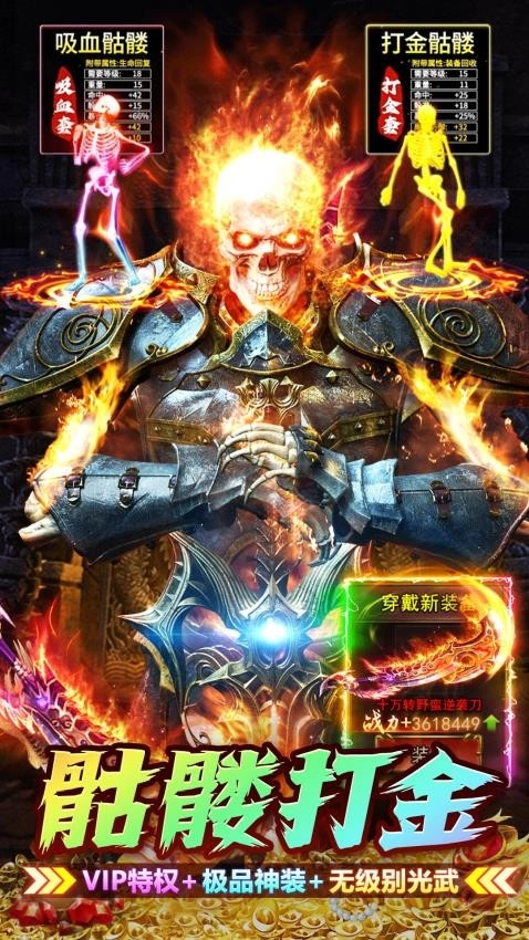 伏魔者2无广告版图5