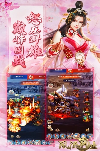 风流霸业游戏(1)