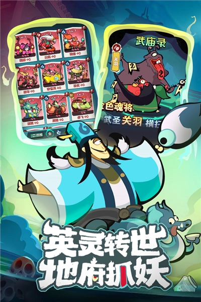 我是猎妖师游戏(4)