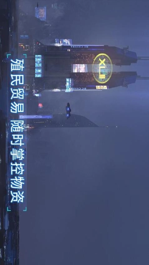 无尽银河游戏截图1