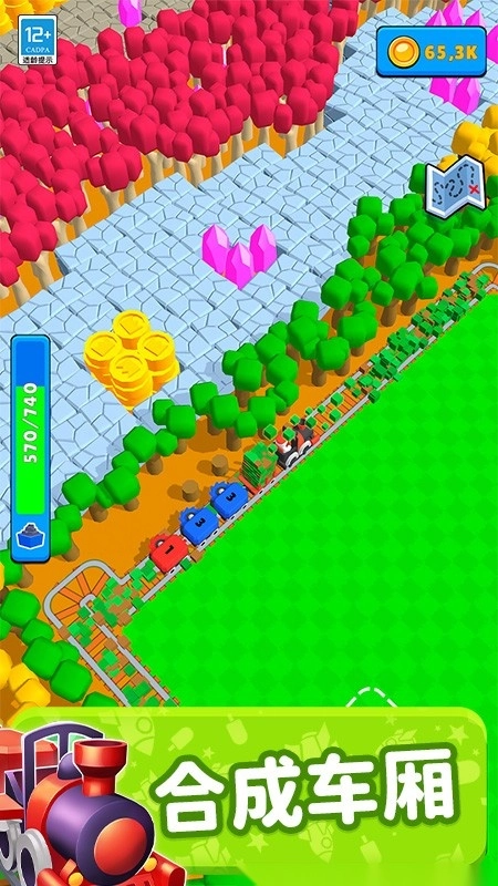 一起开火车游戏