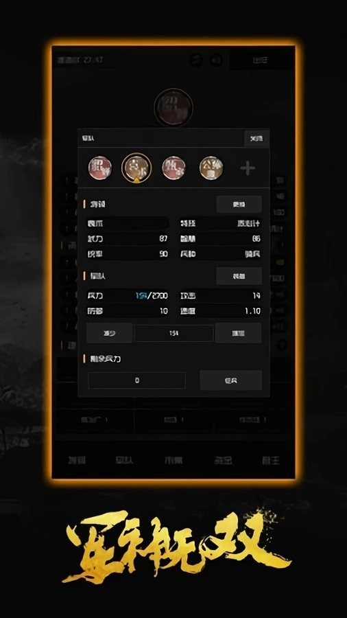 军神无双游戏