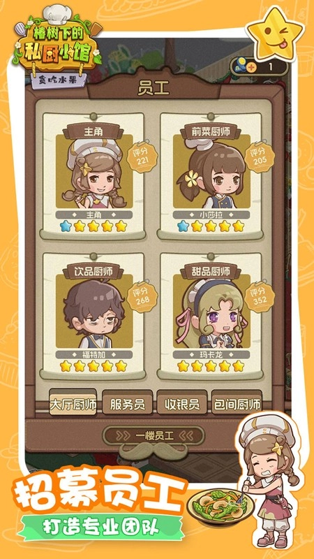贪吃水果游戏(1)