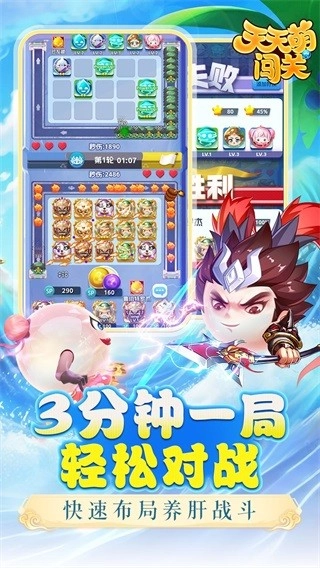 天天萌闯关游戏(2)