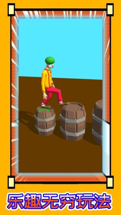 活力计步游戏图4